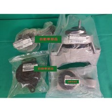 日產 TEANA 2.0 09- J32 引擎腳 (1台份4支), 1個