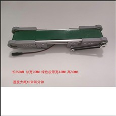 소형 콘베어벨트 실험실 탁상형 과학 시간 전동 물류 에너지, 6. 학습 모델 35x4.3x5cm