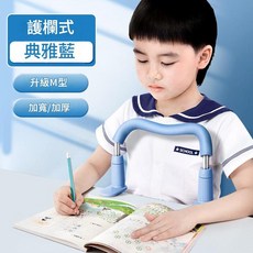兒童坐姿矯正器 M型學習輔助工具, 1個