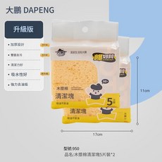 DAPENG 升級版天然木漿棉清潔塊, 950木漿棉清潔塊5塊裝*2包到手10塊, 1個, 1個