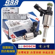 938嚴選 BOSCH 噴油嘴 GOLF PASSAT TIGUAN A6 供油嘴, 1個, 查出料號了確定用這一個 再下單這選項