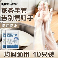good 級加長加厚防滑耐用家務手套束口洗衣廚房洗碗防水一次性, 10只 加長加厚,做家務不溼手 加長加厚