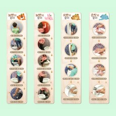 화장실 사용순서 안내판 4종택1 청결 생활교육 유치원 어린이집 아동 환경판 병원, 소변기순서