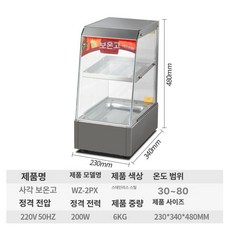 호두과자 온장고 캐비닛 판매대 온열기, 사각형 스테인리스 미니 이층, 기본 색상