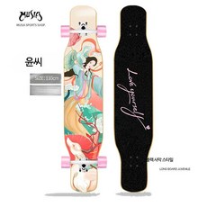 스케이트보드 초보자 롱보드 보드 크루징 입문용 전동 댄싱 초보자 트릭 롱보드 장거리 안정감 남성용 여성용 청소년 성인보드 데크 롱보드 트럭 바퀴 알루미늄트럭 울트라라이트 카빙, 1개, 완니앙