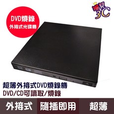 超薄外接式DVD燒錄機 SLIM USB 光碟機, 1個, 9.5光碟機