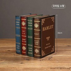 리모컨 책모양 보관함 백과사전 장식책, 인조 책상 스타일 C 소형