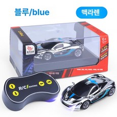 초미니RC카 무선조종 블루 스포츠카 키덜트 충전기 드라이버, 공식 표준+AA 드라이버, 1개, 블루 맥라렌