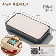 日式磁吸針線盒，家用便攜縫補工具套裝, 輕奢粉-磁吸收納針線盒【附贈40件工具, 1個