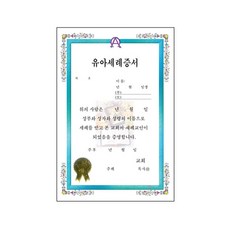 우단속지유아세례(32절)-우측, 경지사