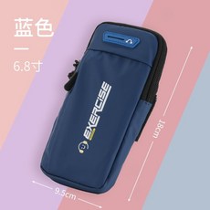 健身專用跑步手機臂包男女款運動手機臂套胳膊臂袋防汗透氣手腕包