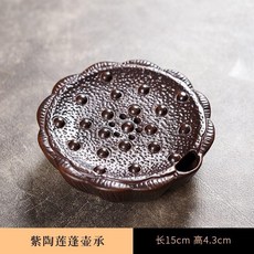 中式創意蓮蓬壺承家用養茶壺隔熱墊蓄水式 功夫茶具幹泡臺茶道配 副廠商品, 紫陶蓮蓬壺承, 1個
