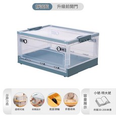 可折疊透明收納箱五面開門, 透明 - 靜縊藍 三開門款式, 1個