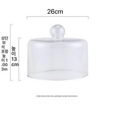 케이크 뚜껑 유리돔 접시 보관함 베이커리 디저트 케잌돔, 1개, 26cm 직각 (전자레인지용)