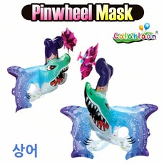 바람개비 마스크 상어 담아보리 기타미술놀이 생일파티풍선