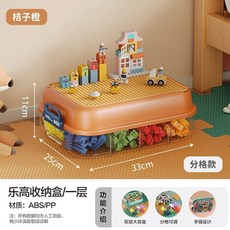 積木收納盒 小顆粒零件分格分類多層收納箱 兒童玩具拚裝透明整理箱 台灣出貨, 1個, 桔子橙-雙層收納【分層分格頂部可以裝】