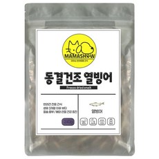 마마쇼 건강한 반려동물 간식, 240g, 1개, 동결건조 열빙어