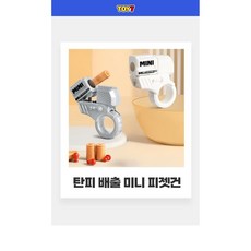 2000 탄피 배출 미니 피젯건랜덤1개, 1개