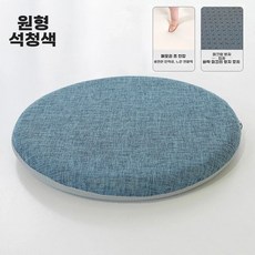 메모리폼 방석 사계절 사무실 쿠션 의자 학생 정사각형 회색 작은사이즈, U01KTFQ8208STADVH9HA6MK2VV-013, 1개, M. 포시즌린넨 라운드 다크블루