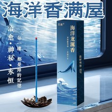 桃園48H 藍色海洋龍涎香薰 龍涎香 海洋味綫香 線香 沉香 薰衣草香 梔子花香 檀香 香氛 臥香 除臭持久香強效, 1個, 精品簡裝試用裝筒裝-40支贈送蓮花香盤,梔子花香【如入花叢】