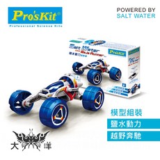 Pro'sKit 寶工 鹽水動力越野車 GE-754, 1個