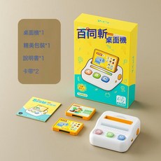 兒童益智早教機快問快答插卡秒啓蒙情景故事的按鍵遊戲玩具男女禮, 百問斬桌面機(非充電款):1個