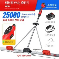 전동 콘크리트 밀대 배터리1개 1m 바닥 레벨링 충전식, 1개, 가변 속도 1 1.8m [듀얼 모터]