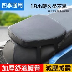 電動車坐墊軟加厚外賣騎手坐墊墊套 防水防曬摩托車皮革座套 加厚踏, 1個, 黑色4cm(平平安安)