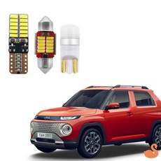 BRS 캐스퍼 LED등 세트 캐스퍼램프 캐스퍼튜닝, 전방등(일반)-트렁크A타입+번호판등(3종풀세트)