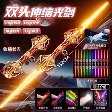 火旋劍雙刃光劍 雙頭伸縮軸承旋轉炫酷發光音效激光劍玩具, 雙頭雷霆權杖【金色】送Type-c充電線, 1個
