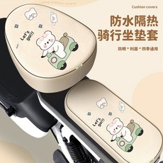 H嚴選好物電動車防水座套夏季防曬隔熱皮革雅愛瑪迪電動自行車加厚坐套通用, 【加厚圓頭皮革】BEAR熊,前座, 1個