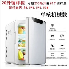 학교 학원 무소음 냉장고 휴게실 단일잠금, K. 20L 흰색 250ML 상자 10개