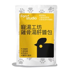 Food Studio 寵湯工坊 野生麋鹿骨高湯 貓狗皆可食用, 1個, 寵湯工坊-雞骨湯肝醬包, 雞骨湯肝醬