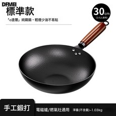 DFMEI 無塗層煎鍋平底鍛打鐵鍋炒菜鍋平底鍋家用不粘鍋塗層電磁爐炒鍋, 1個, 30cm平底炒鍋, 如圖