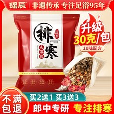 쑥 족욕 선물세트 고급 홈스파, 쑥 생강  30gx30팩