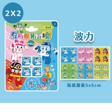 奇巧魔術方塊 冰雪奇緣 波力 超人力霸王 寶可夢 魔術方塊 益智遊戲 磁力魔方 吸力磁鐵兒童益智玩具 YH457, 1個, 波力 奇巧魔術方塊(二階)