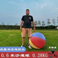 good 超大充氣球沙灘球幼兒園親子活動戲水球團建活動運動會大足球, 1個, 0.5米三色球,單個產品
