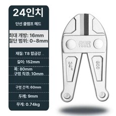 수동 철근 펜치 절단기 8인치, 1개, 24인치 플라이어 헤드 연결나사포함, 기본 색상