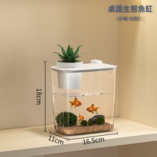 嚴選桌面魚缸家用水族箱客廳造景金魚缸辦公室書桌加厚方型生態缸, 1個, 如圖