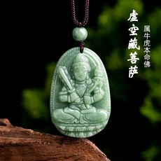 開光生肖本命佛項鍊吊飾 八大守護神項鍊 避邪保平安項鍊 招財項鍊飾品護身符項鍊 保真A貨斐翠（附證書）普賢文殊大勢至虛空, 1個, 虛空藏菩薩（牛、虎守護）