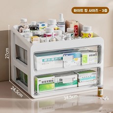 서랍장 수납함 약국 보관함 정리함 상자 약통 4단 가정용 영양제 흰색 중간형, 1개, J. 클래식 스타일 특대형 3겹 스타일 화이트