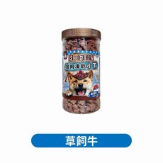 毛樂子寵物 小叼饞 犬御用凍乾零食 罐裝寵物零食 狗零食 凍乾零食 犬零食, 1個, 草飼牛(150g)