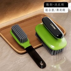 CIEAU 鞋刷洗衣刷組合, 薄荷綠,新升等無死角清洗【鞋刷】1把裝, 1個