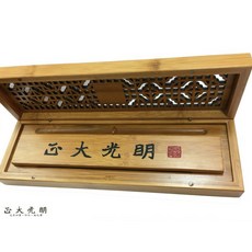 正大筆莊 孟宗竹精緻文鎮禮盒 文鎮 孟宗竹盒一組, 1個