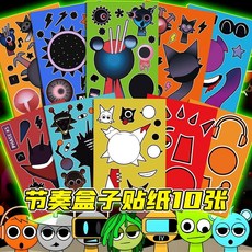 節奏盒子 臺灣出貨 磁性書簽 兒童雙麵吸磁鐵書夾 小學生書頁簽標簽 卡通貼紙, 節奏盒子貼紙10張