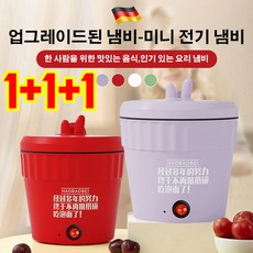 1+1+1 스피드팟 멀티쿠커 전기냄비멀티쿠커 다용도 미니 멀티쿠커 1인용 전기라면포트 1.5L, 퍼플*1(1+1+1아님)