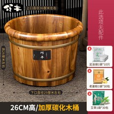 족탕기 습식 족욕기 나무 원통 원목 가정용 발 목욕 편백 건식 단단한 뚜껑 족욕, 26cm두꺼운탄화+선물가방, 1개