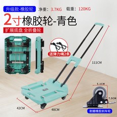 推車 新款 便攜折疊 超輕平板 小拉車 迷你小拉車 超小 快遞買菜 可折疊 萬向輪, 升級款（青）2英寸耐磨剎車輪, 1個