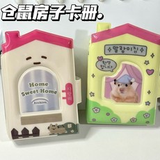韓版倉鼠房子卡冊反扣小貓卡包拍立得3寸ins收納冊 相冊本應援愛豆, 【小貓房子卡包】1個,關注優先發