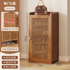 椿嶼 家用門口楠竹新款鞋櫃 防塵百葉門入戶玄關落地鞋架多層收納大容量, 百葉門-單門六層【加寬32CM 可放大碼